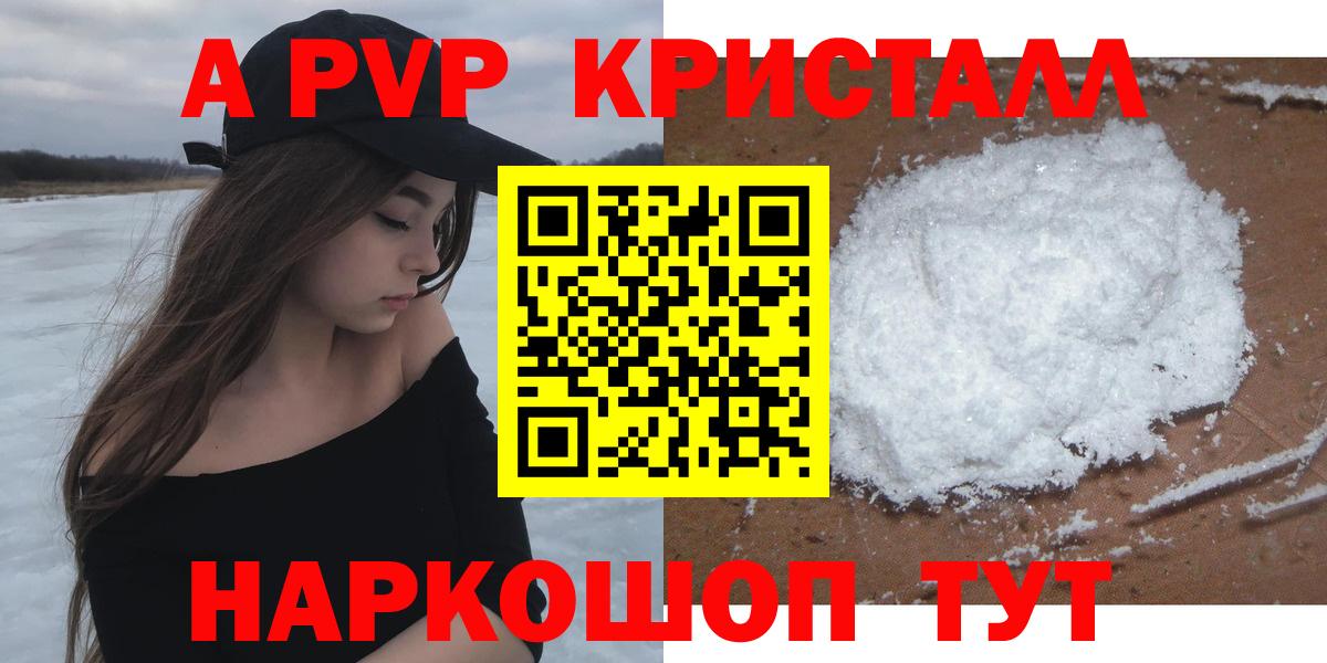 A-PVP VHQ Улан-Удэ