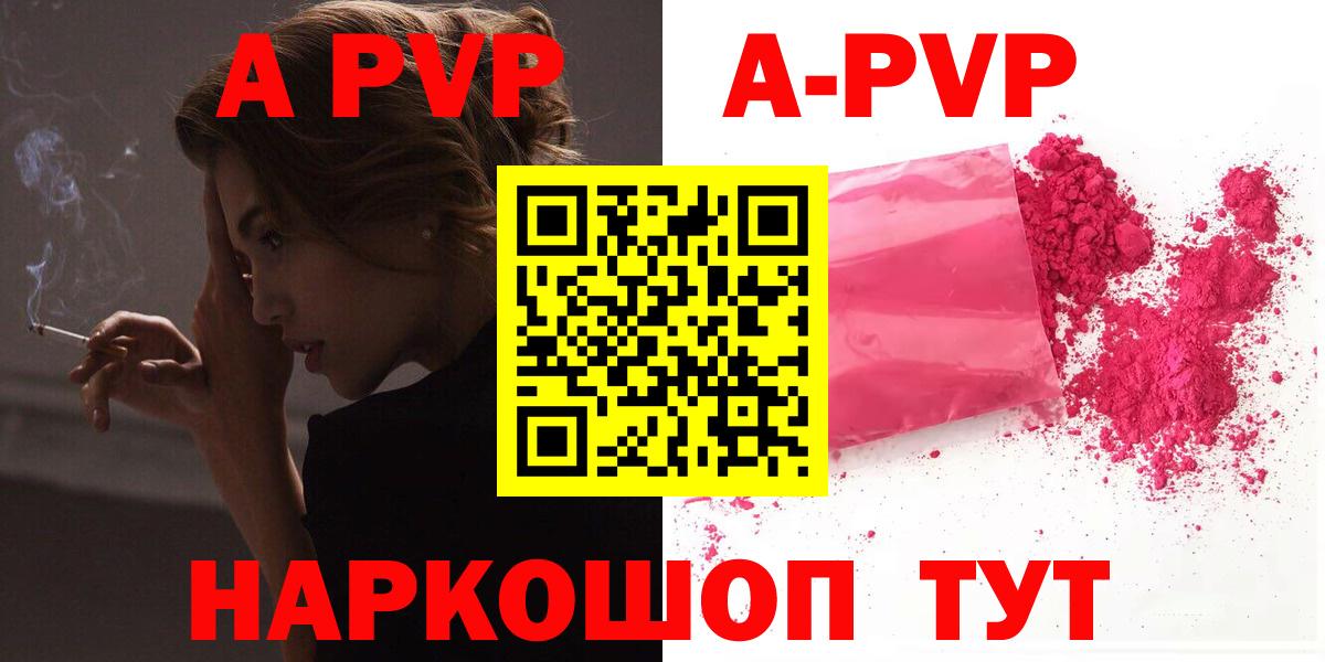 Alpha PVP  где найти наркотики  Вход с VPN  Улан-Удэ  Альфа ПВП кристаллы  A-PVP Crystall 