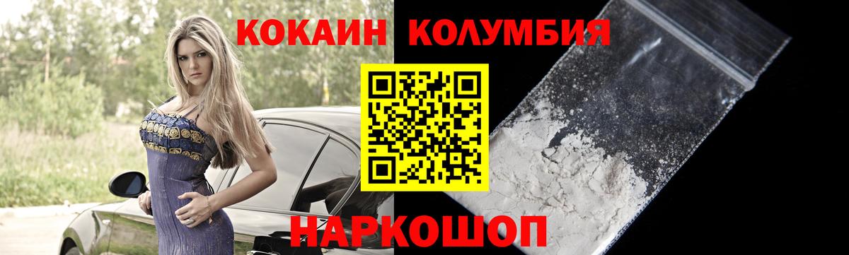 Улан-Удэ  Кокаин 97%  COCAIN Fish Scale  Вход с VPN 