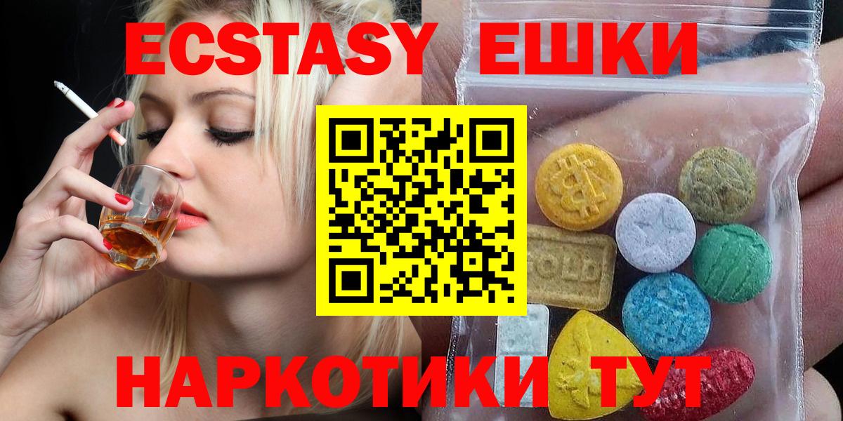 Улан-Удэ  Ecstasy VHQ  Вход с VPN  ЭКСТАЗИ  маркетплейс наркотические препараты  ЭКСТАЗИ 250 мг 