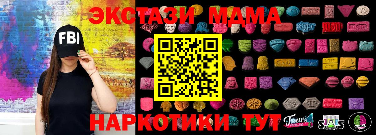 Ecstasy круглые Улан-Удэ