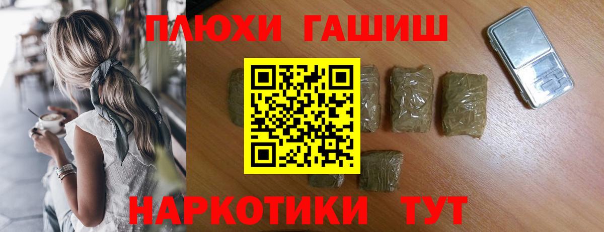 Гашиш  ГАШИШ убойный  Вход с VPN  Улан-Удэ  Гашиш индика сатива 
