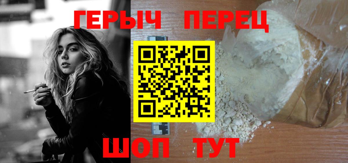 ГЕРОИН герыч  ГЕРОИН  Улан-Удэ  Вход с VPN 