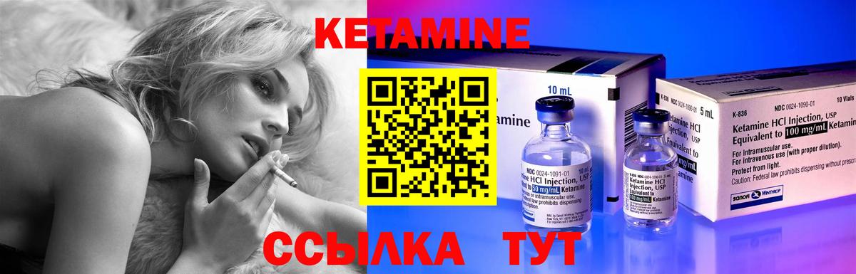 Кетамин ketamine Улан-Удэ