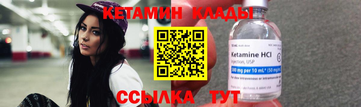Улан-Удэ  КЕТАМИН ketamine  Вход с VPN 