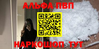 apvp Малгобек