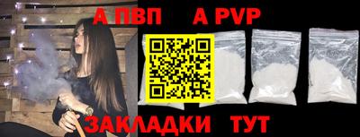 apvp Малгобек