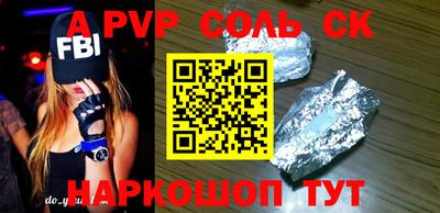 apvp Малгобек