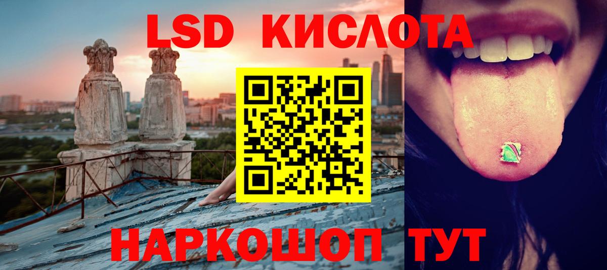 Улан-Удэ  LSD-25 экстази кислота  Лсд 25 экстази ecstasy  Вход с VPN 