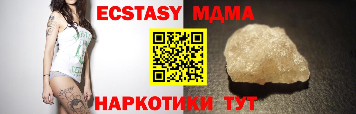 МДМА молли  Вход с VPN  Улан-Удэ  MDMA молли 