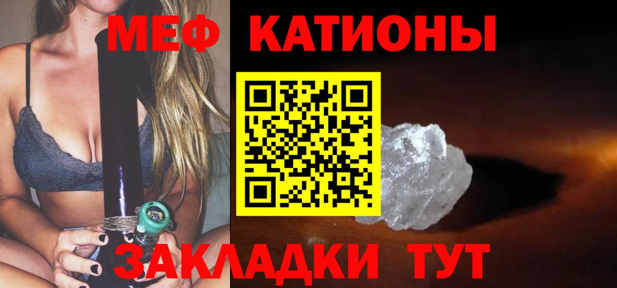 Улан-Удэ  Меф VHQ  МЯУ-МЯУ 4 MMC  МЕФ  гидра сайт  Вход с VPN 