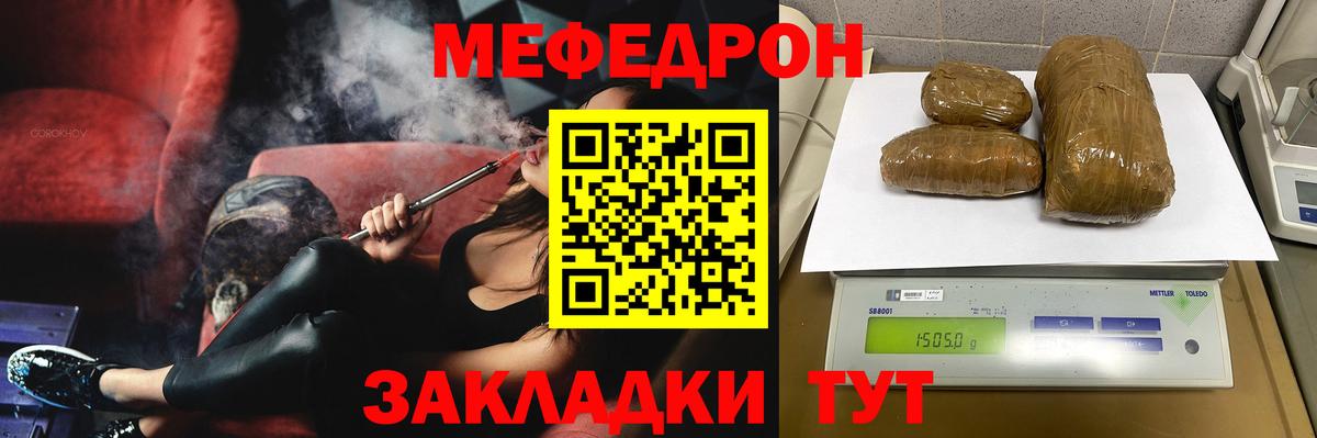 Меф кристаллы Улан-Удэ
