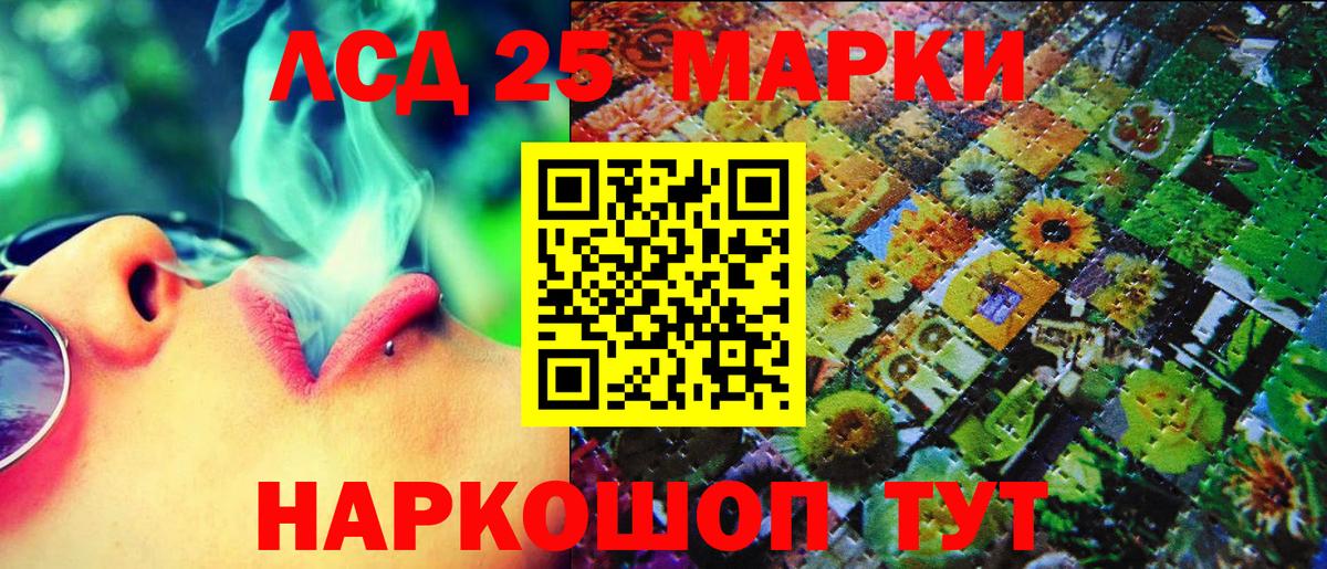 Наркотические марки 1,8мг Улан-Удэ