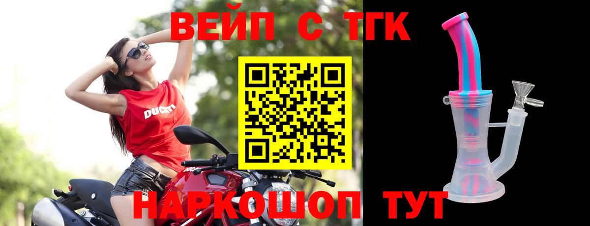 ТГК концентрат  Вход с VPN  где купить наркотик  Улан-Удэ 