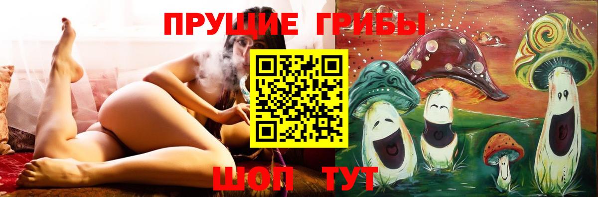Галлюциногенные грибы ЛСД Улан-Удэ